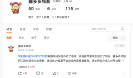 7月巨亏563亿！心疼散户的“鑫多多”该心疼自己了